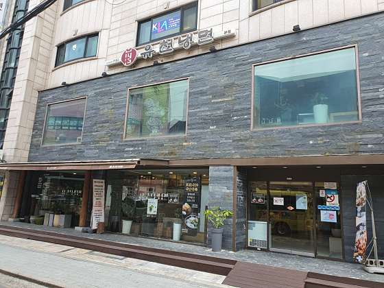 유천냉면 이미지