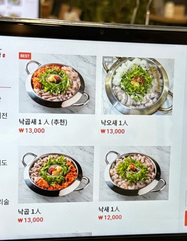 남천낙지 대표 사진