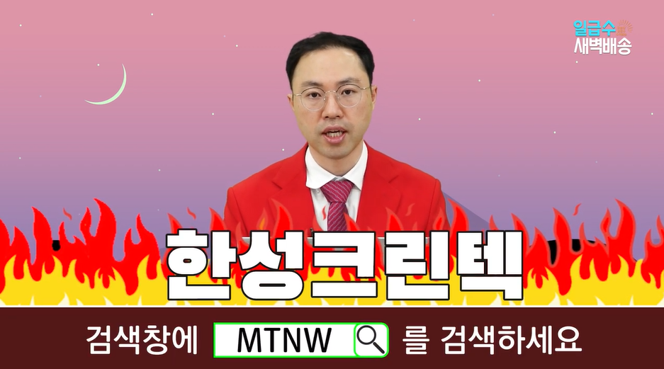 한성크린텍(주) 이미지