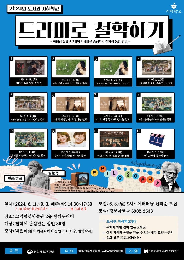서울특별시교육청고덕평생학습관 이미지