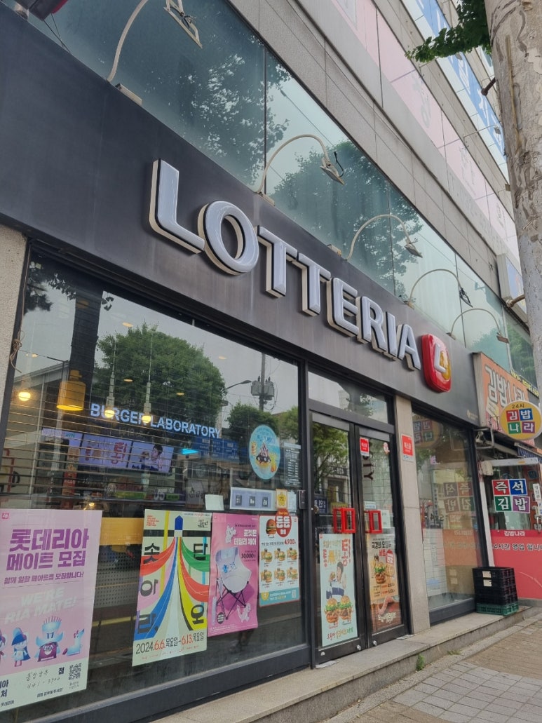 롯데리아동암남부점 이미지