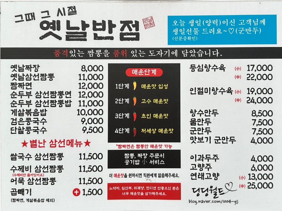 옛날그맛집 이미지