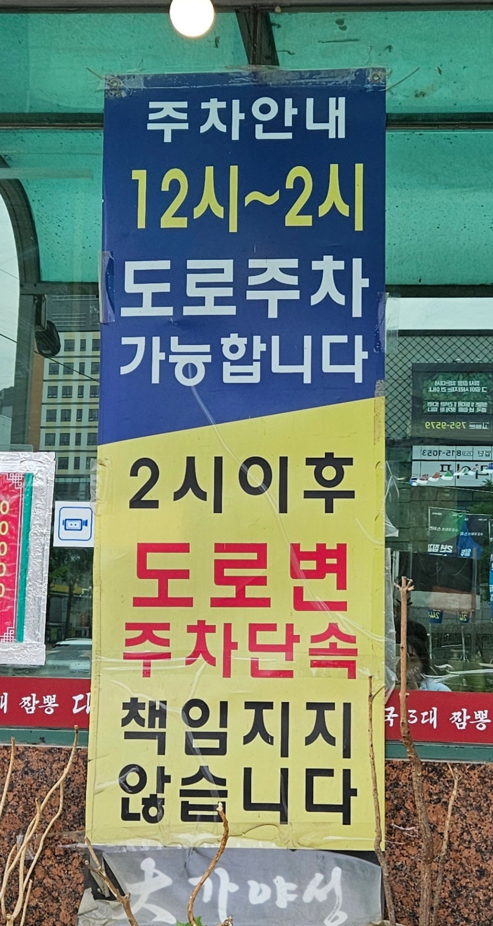 야성식당 이미지