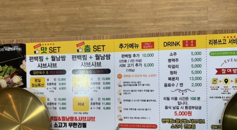 맛춤편백집 이미지