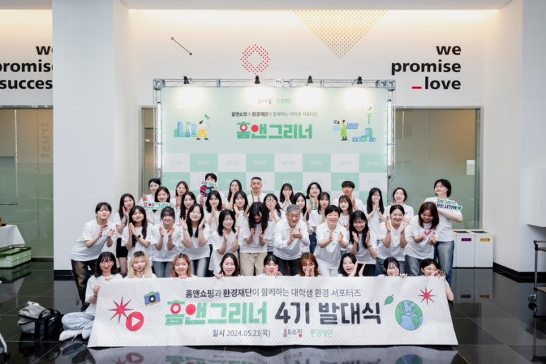 홈앤그린 이미지