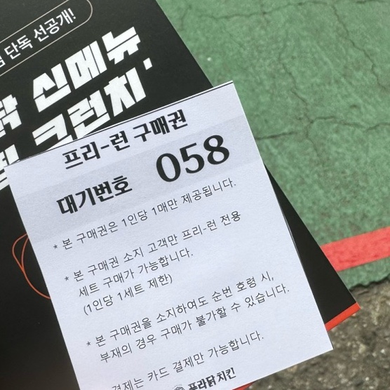 푸라닭 화양점 이미지
