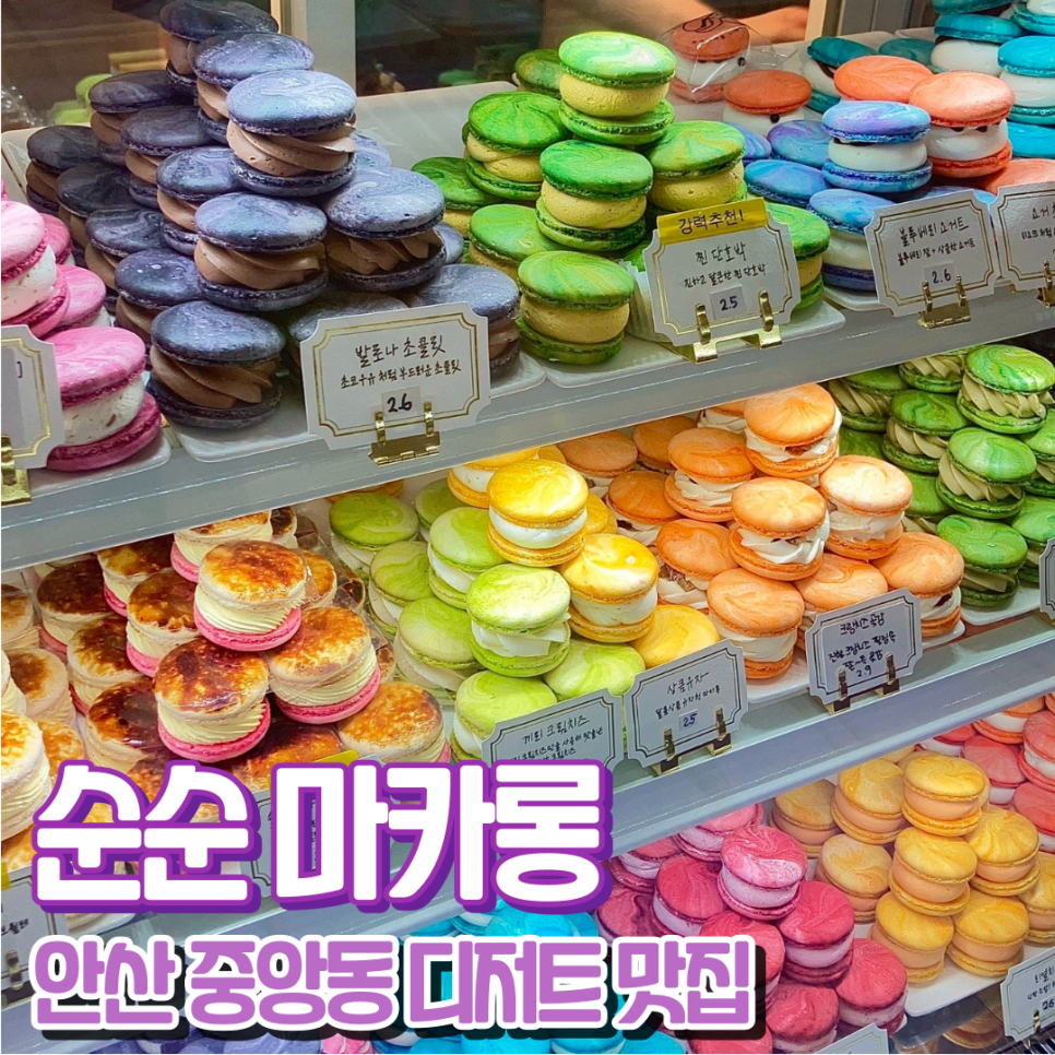 카페 순순 이미지