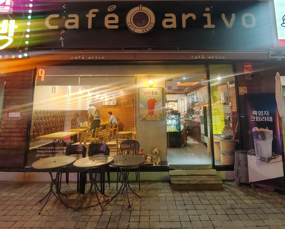 카페아리보 이미지