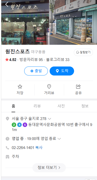 원진스포츠 이미지