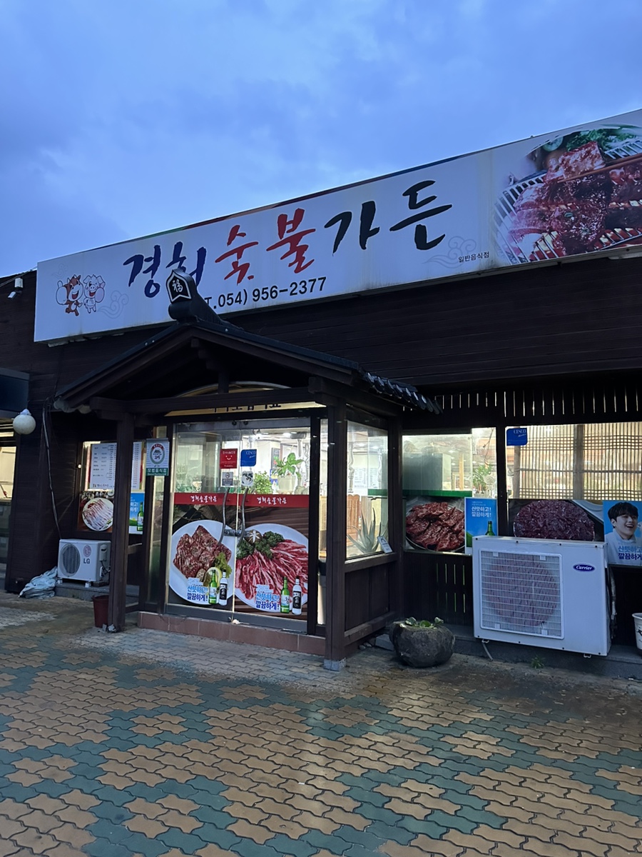 경희축산 이미지