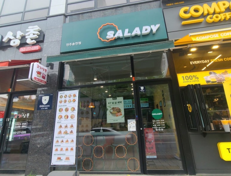 샐러디전주송천점 이미지