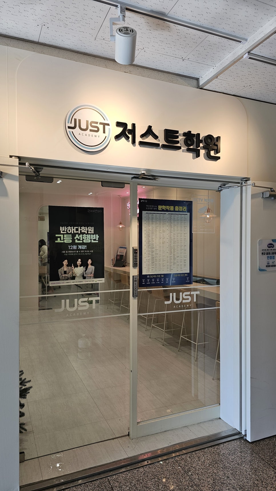 저스트광고기획 이미지