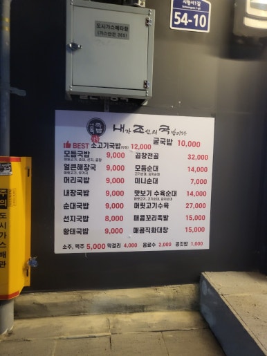 24시대감집 해장국 이미지