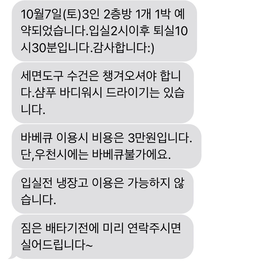 조은민박 이미지