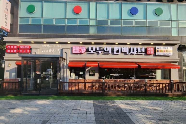 동양홈마트 이미지