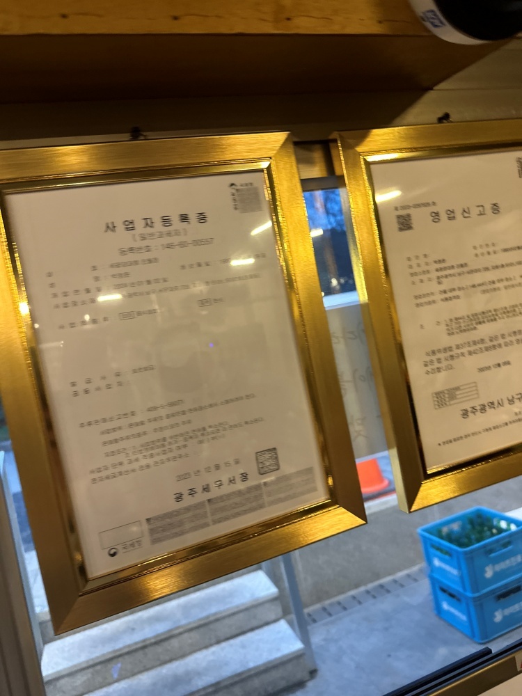 세광양대창광주 이미지