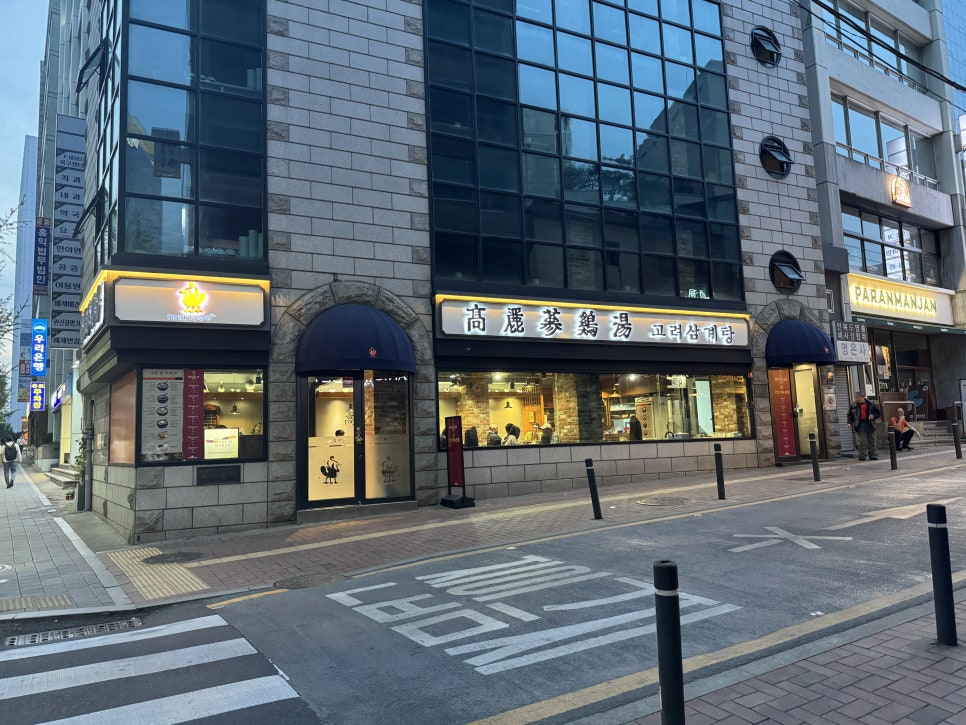 고려삼계탕 이미지