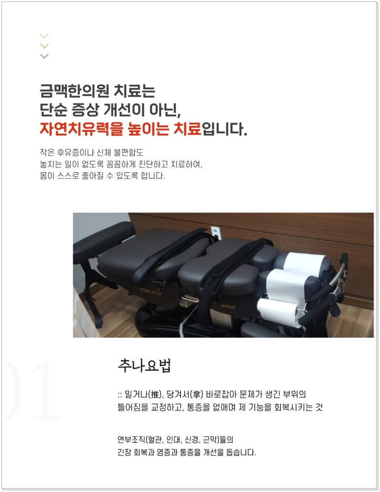 등촌한의원 이미지