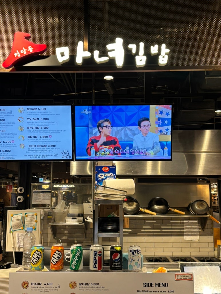 마녀김밥가경점 이미지