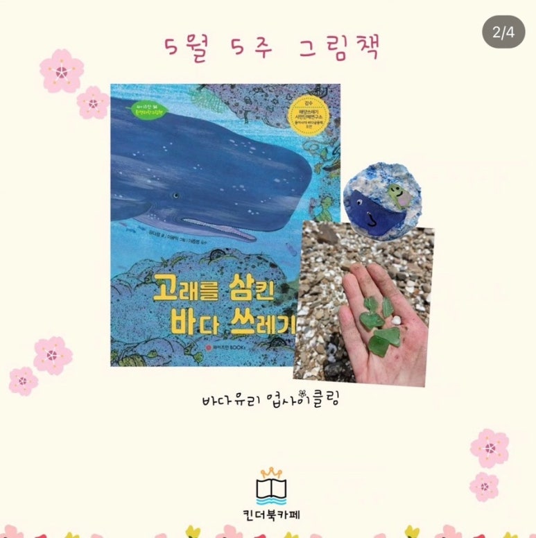 킨더북카페 이미지