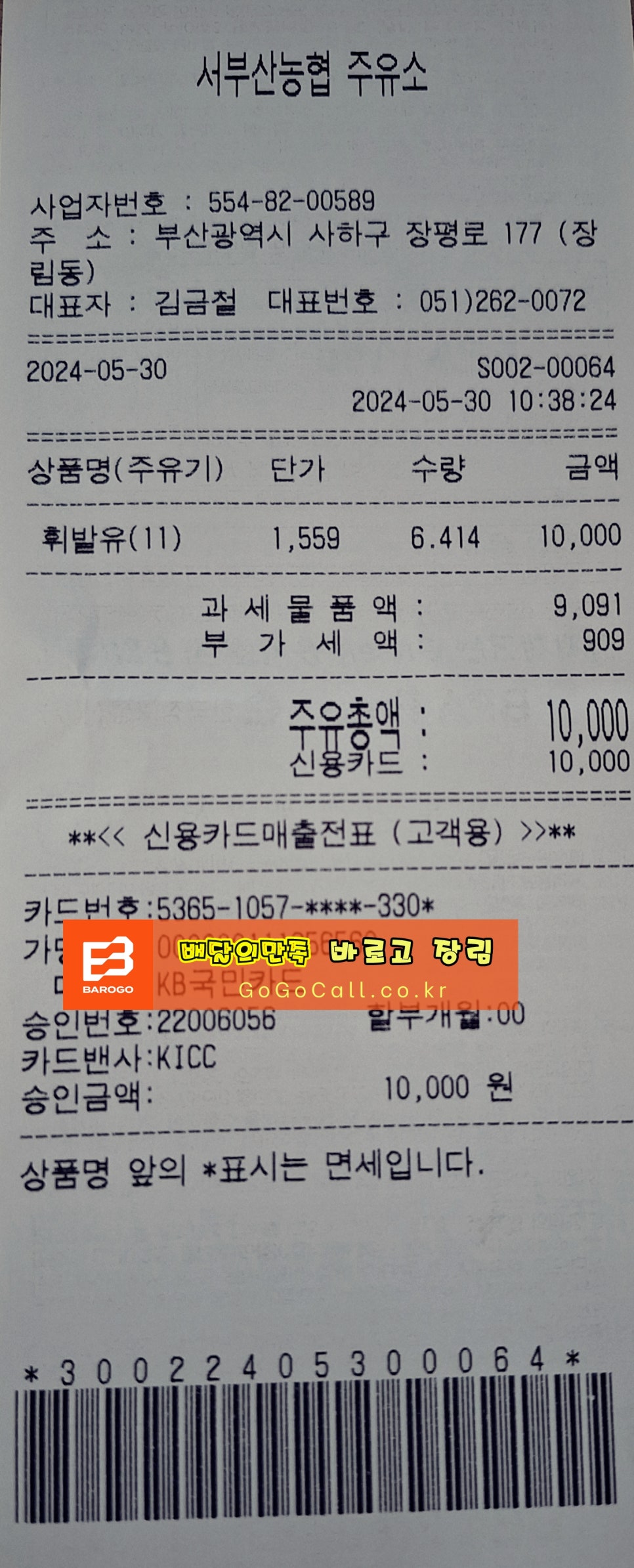 서부산농협주유소 이미지