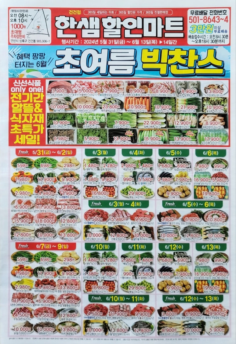 한샘할인마트 이미지