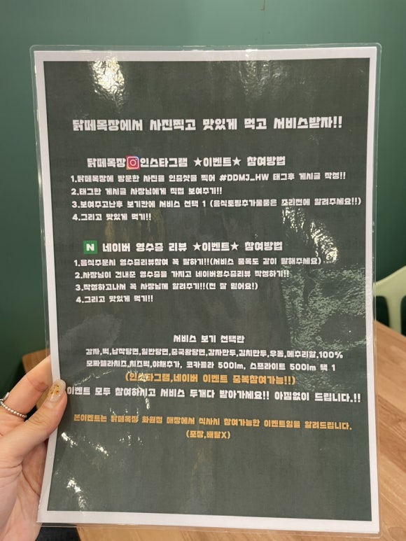 닭떼목장 화원점 이미지