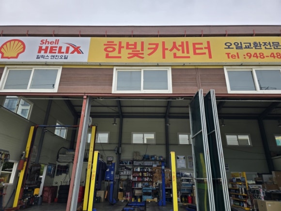 한빛카센타 이미지