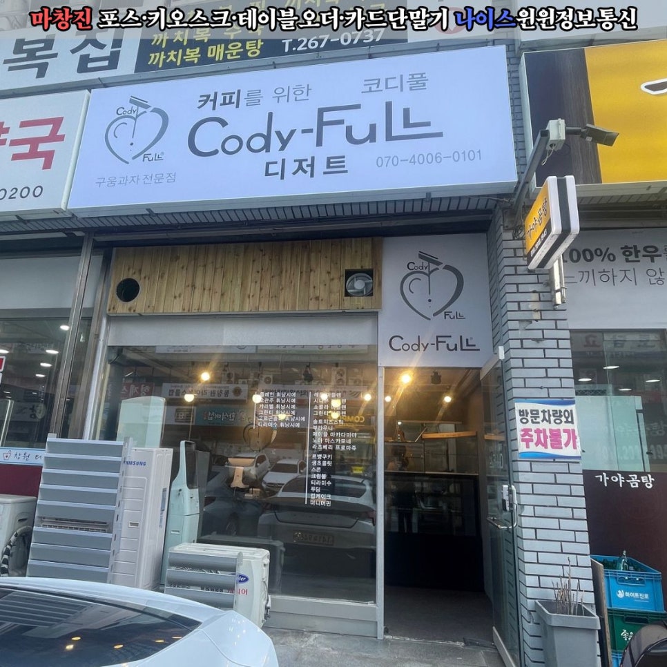 윈윈통신 이미지