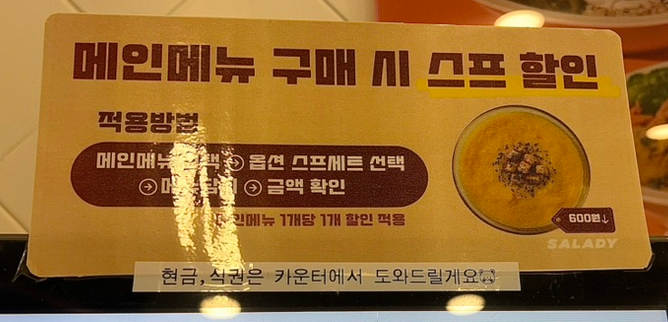 샐러디강동역점 이미지