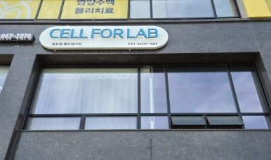 내포체형관리 이미지
