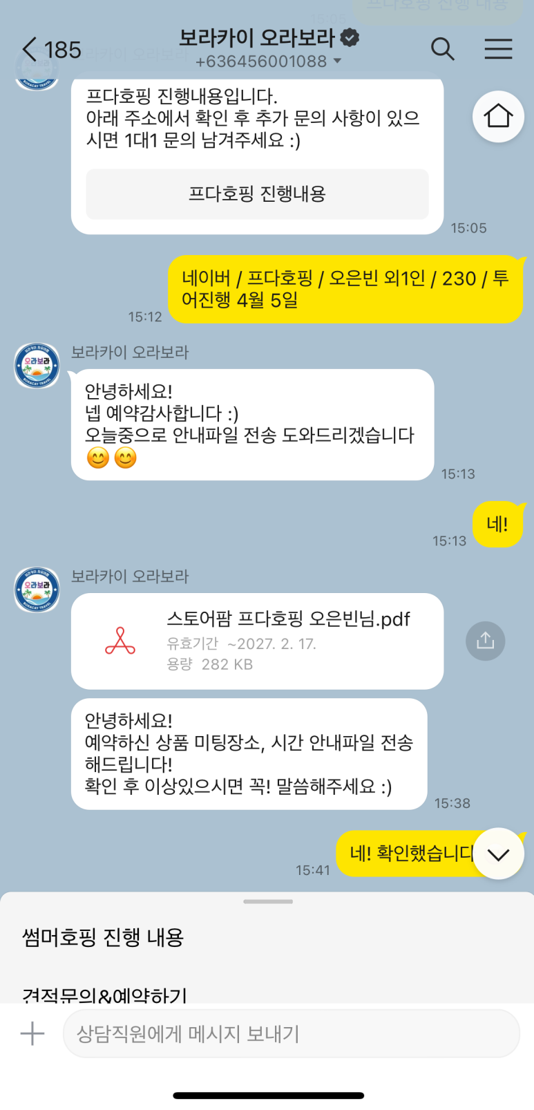 오라보라 이미지