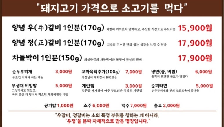 영삼이네우정소갈비 이미지