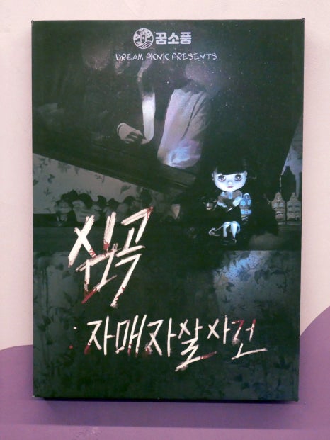 꿈소풍부천 이미지