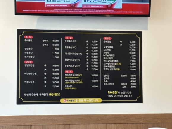 삼계통닭 이미지