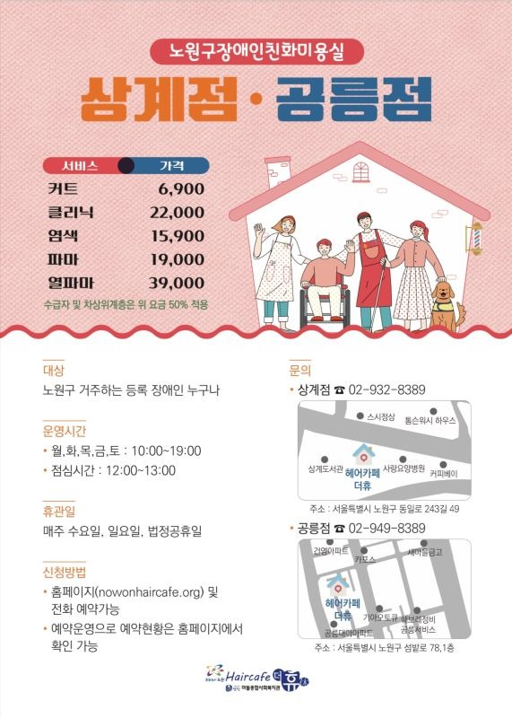 휴미용실 이미지