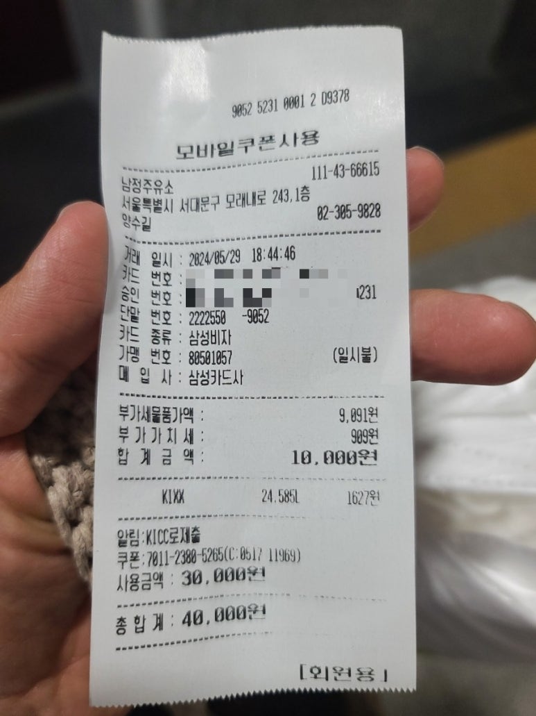 남정주유소 이미지