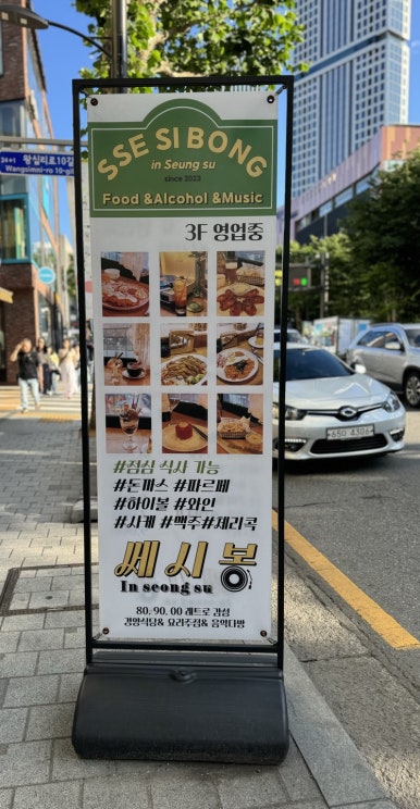 쎄시봉식당 이미지