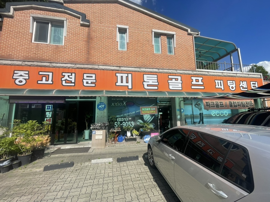 피톤골프 이미지