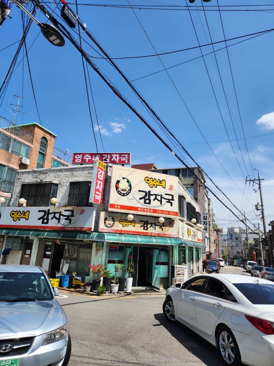 영수네 이미지