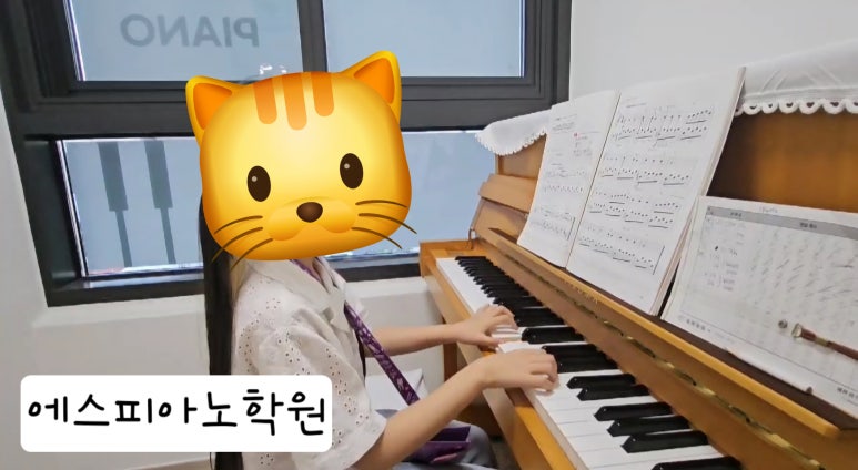 에스피아노 이미지