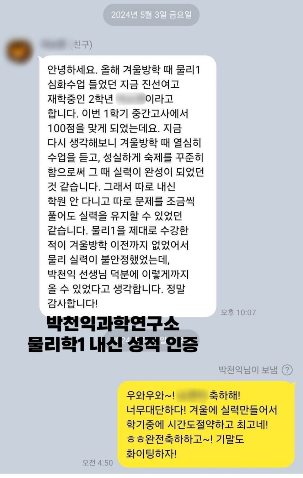 박천익과학연구소 이미지