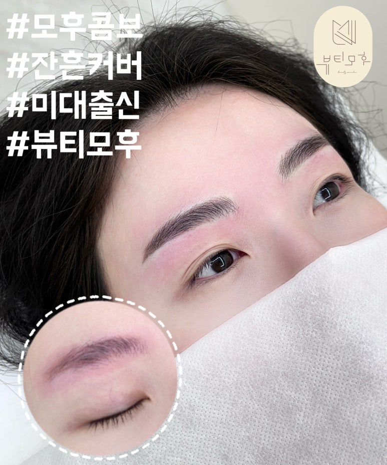 뷰티모후 이미지