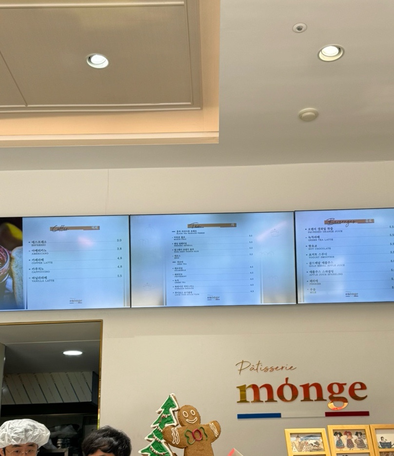 몽쥬빠티세리 이미지
