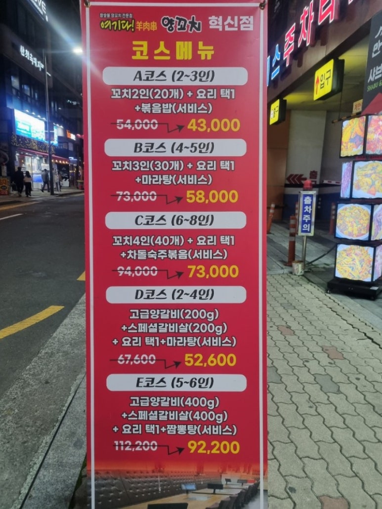여기다양꼬치 이미지