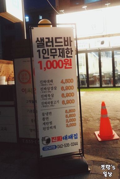 파리바게트유천점 이미지