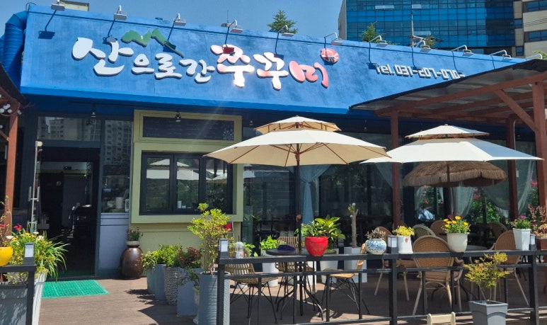 산으로간쭈꾸미 이미지