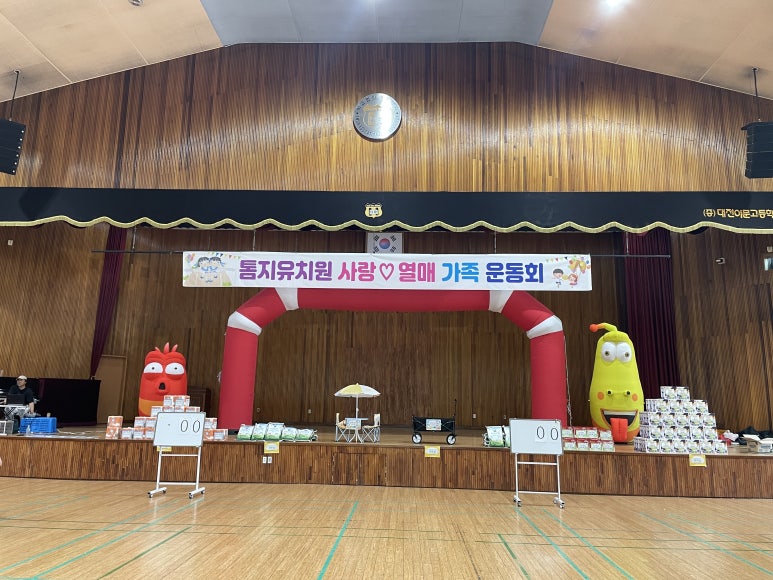 톰지유치원 이미지