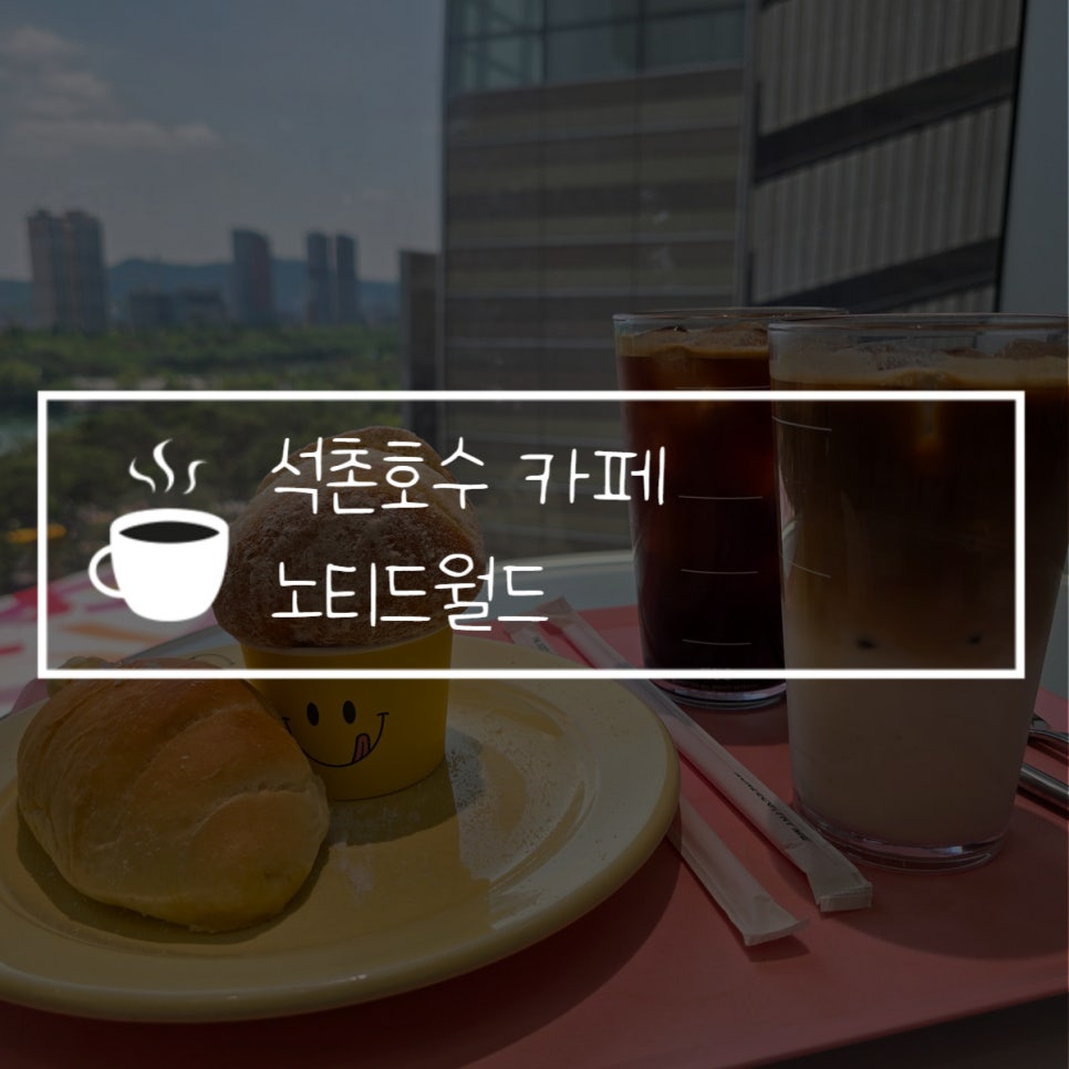 월드도너츠,빵 이미지