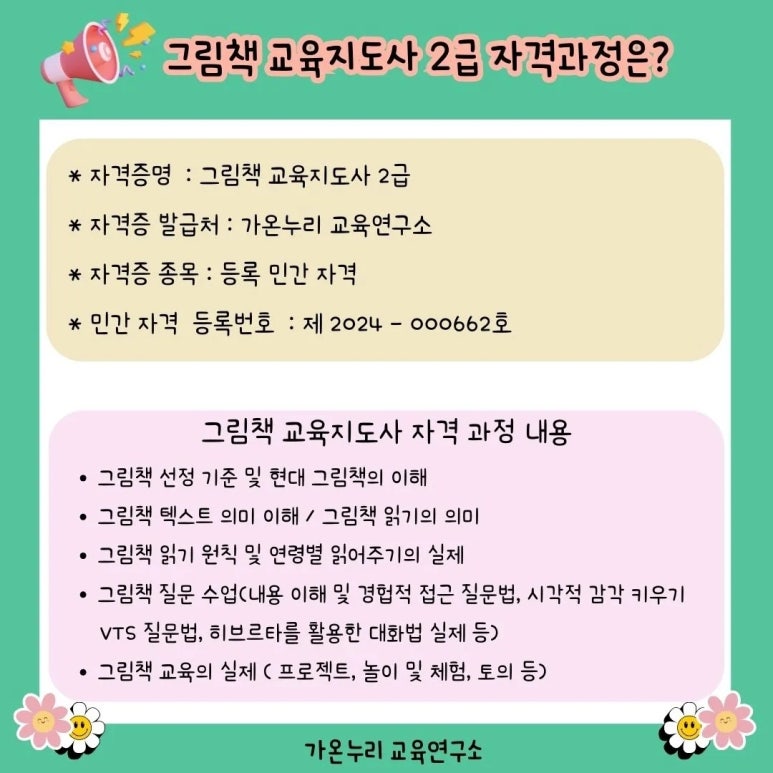 가온누리연구소 이미지